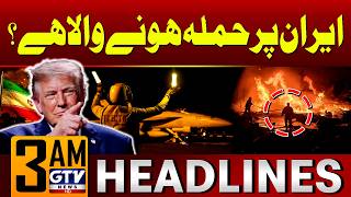 US-Iran War: Will Trump Launch a New Attack on Iran? | 3 AM News Headlines | GTV News