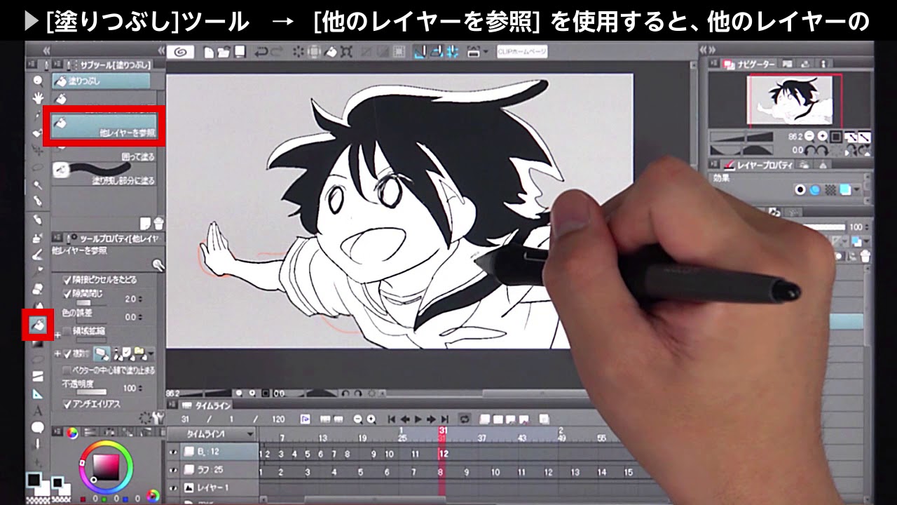 アニメーション制作ソフト Clip Studio Paint クリップスタジオペイント