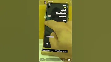 تخصيص نغمة لجهة اتصال و المنبه بكل سهولة Shorts Iphone ايفون 