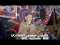 شديده الخانه الفنان عمار ابو يحيي 2025 يستاهل اللي جاب لداره واحده حيه ساكنه فيه اسنا شديده الخانه الفنان عمار ابو يحيي 2025 يستاهل اللي جاب لداره واحده حيه ساكنه فيه اسنا