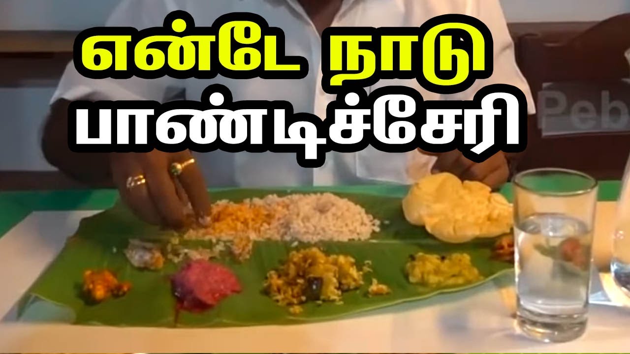 Kerala Food In Pondy Ende Nadu Restaurant Food Review In kerala-food-in-pondy-ende-nadu-restaurant-food-review-in