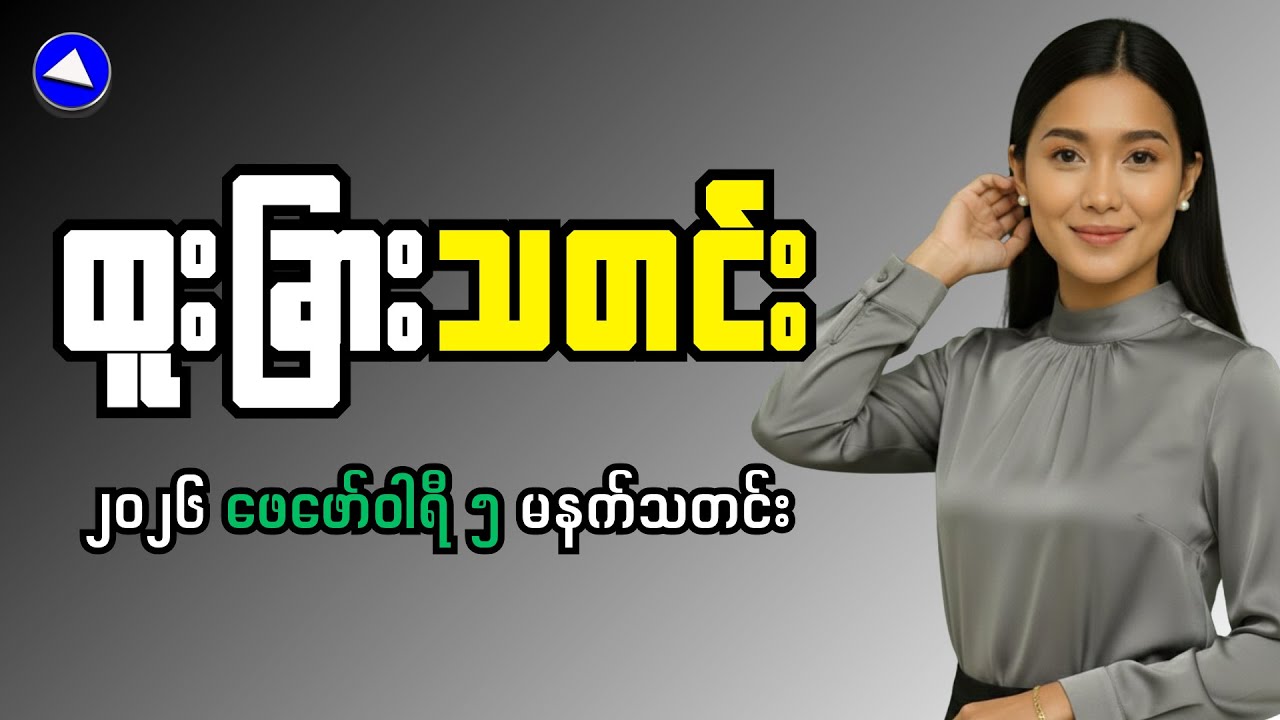 Is Myanmar's Economy Beyond Recovery? Market Analysis