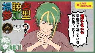 ♯11【#Apex】視聴者参加型！今日も今日とてランクペックス【ヘルト/Held】