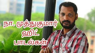 Evergreen Na muthukumar hits   Na muthukumar tamil songs   Na muthukumar melody songs