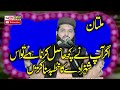 Molana shahbaz mughal topic jannat or jahanam2023zafar okara