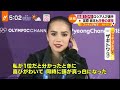 Alina Zagitova Olymp 2018 FS Press Conference