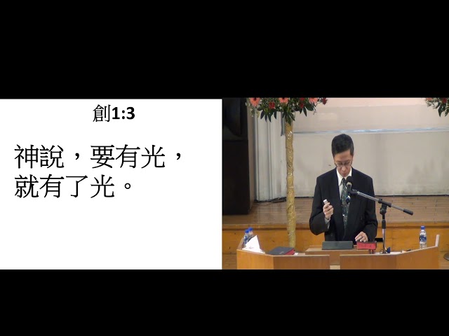 20210228浸信會仁愛堂主日信息_OBS版_柯定中傳道