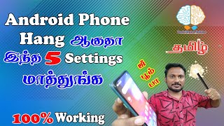 Mobile Hanging problem solve in 2 minutes | 5 settings to fix mobile lag issue in Tamil
