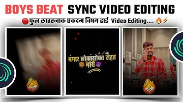 Boys Beat Sync Video Editing Alight Motion🔥|Boys Attitude Status Editing |DS Creation😎