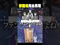 原神初心者、ファンアートを完全再現するｗｗ【#原神】#shorts #vtuber