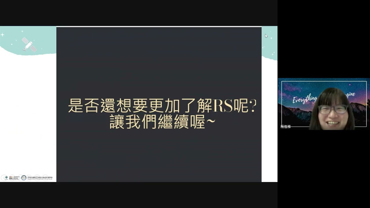 遙感探測微課程: 第一章 遙感探測基本原理