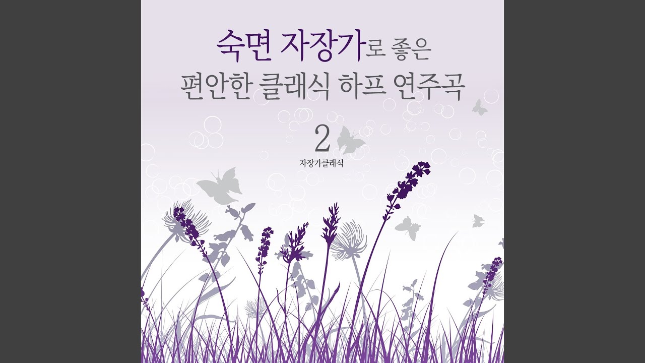 Watch 베토벤 - 피아노여 안녕 on YouTube