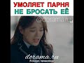 Умоляет парня не бросать её | РЕКЛАМА