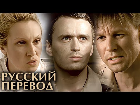 Сериал Русский перевод: Серии 5-8