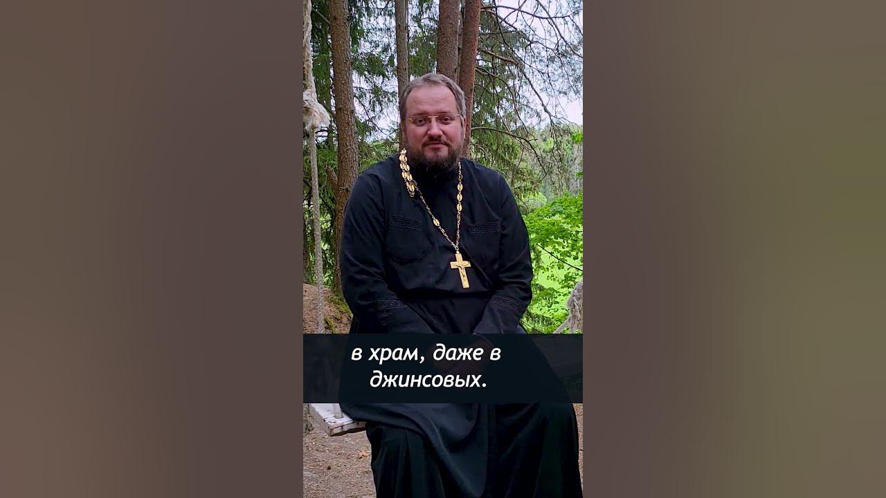 Можно ли в церковь идти в брюках. Можно ли в церковь идти в брюках