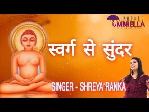 SWARG SE SUNDAR  Jain Bhajan  SINGER Shreya Ranka  Latest Jain song  Shreya song