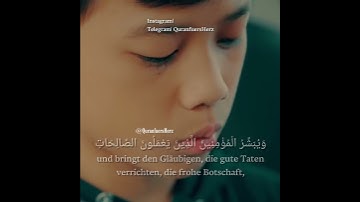 Surah Al-Israa 9 | سورة الإسراء ٩ | إِنَّ هَٰذَا الْقُرْآنَ يَهْدِي لِلَّتِي هِيَ أَقْوَمُ
