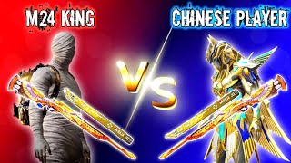 BEST CHINESE PLAYER VS M24 KING | 1 VS 1 CHALLENGE | IPAD PRO 4-FINGERS CLAW PUBG HANDCAM