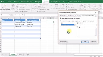 Раскрывающийся список Excel