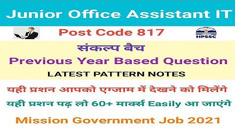 HPSSC JOA IT PREVIOUS YEAR में बार बार पूछे गए प्रशन || Post Code 817