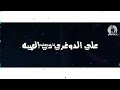 افجر حاله واتس {ضحكه جدع وقت الوجع}}