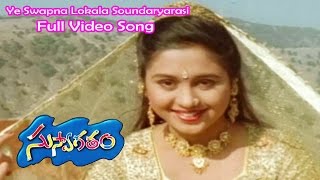 Ye Swapna Lokala Soundaryarasi Full Video Song | Suswagatham | Pawan Kalyan | Devayani | ETV Cinema screenshot 4