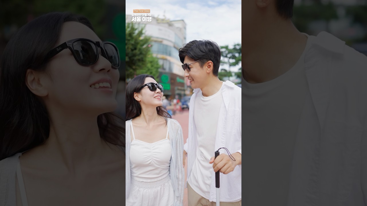Seoul Universal Tourism PR Campaign: The First Step Ep. 2 Visual Impairment 🧑 🦯