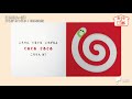 おうちDE絵本 「ころりん・ぱ！」