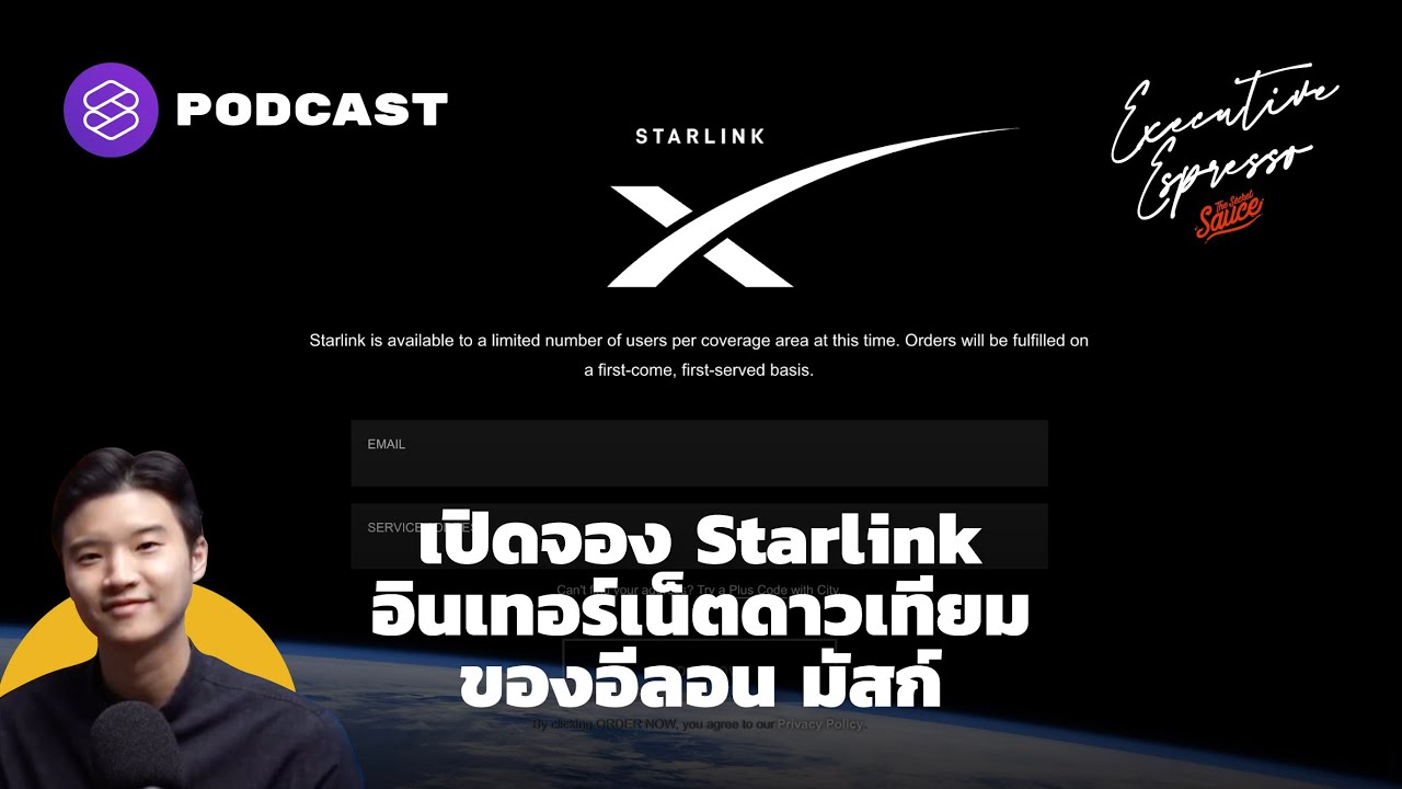 บริการ อินเทอร์เน็ต มี อะไร บ้าง  Update  Starlink อีลอน มัสก์ ฝันเป็นเศรษฐีอินเทอร์เน็ตดาวเทียม กระทบเราอย่างไร | Executive Espresso EP.183