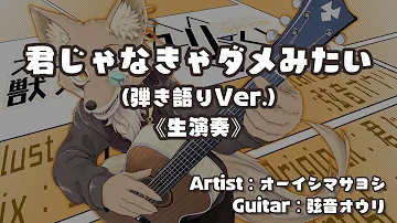 君じゃなきゃダメみたい Tab 君じゃなきゃダメみたい Tab