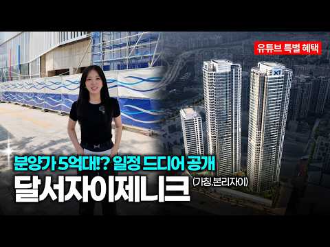 본리동 신축판 바뀐다|달서SK뷰·본리SK뷰 그리고 ‘달서자이 제니크’