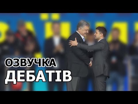 Видео: ДЕБАТИ БАТЛ!