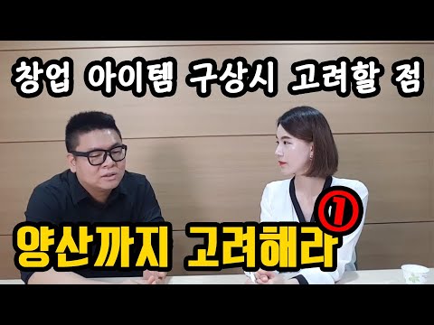 소상공인창업자금대출