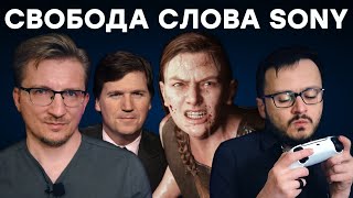 Прохождение Презрение SONY Повестку жрите молча ностальжи 90-х