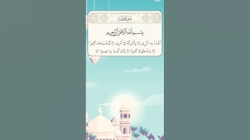 سورة طه اية( ٣١الى ٣٥) #القرآن_الكريم #تلاوة_خاشعة #اكسبلور #duet #لاالهالاالله #دويتو #اكسبلورفولو