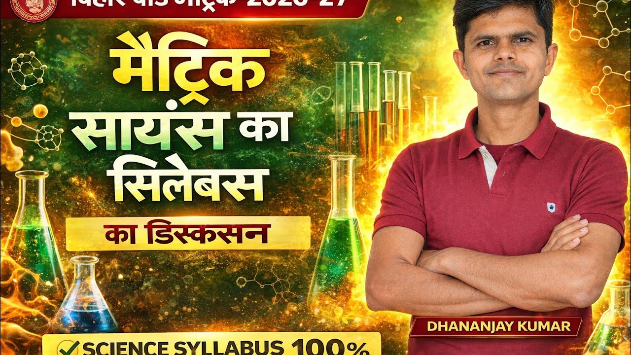 Class 10th science 2026-2027 chemistry chapter number 1 रासायनिक अभिक्रियाएं एवं समीकरण class 1 