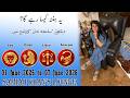 Weekly Horoscope Leo Virgo Libra Scorpio 01 June 2026 To 07 June 2026 