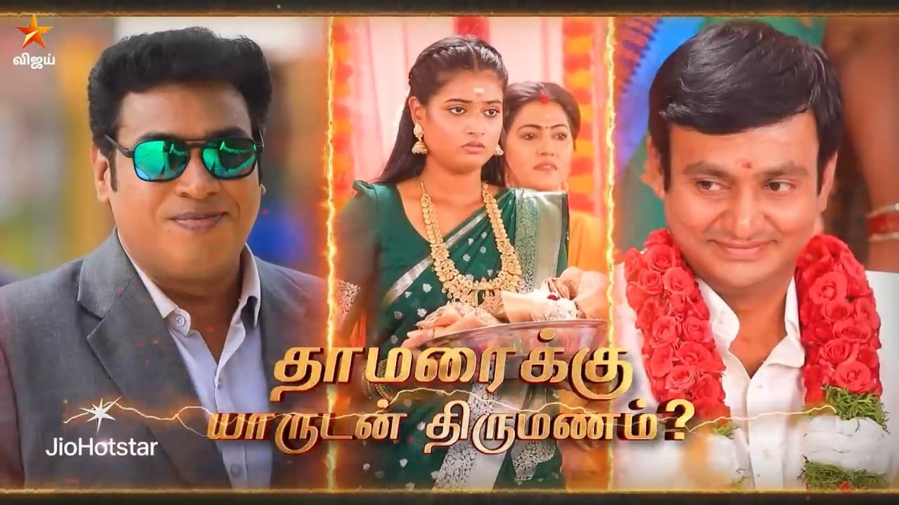 Chinna Marumagal | 16th to 21st February 2026 - Promo