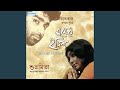 Bol Mon Sukh Bol  Lyrics (বল মন সুখ বল) By Subhamita Banerjee