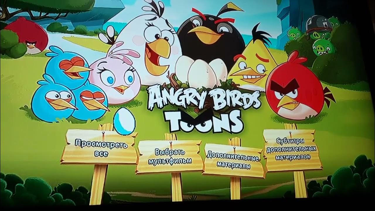 обзор на DVD диск Angry birds - YouTube