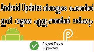 Project Treble - Future of  Android Updates screenshot 4