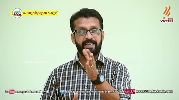 KITE VICTERS STD 07 Hindi Class 10 (First Bell-ഫസ്റ്റ് ബെല്‍)