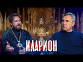 Митрополит Иларион / доктор Боровских