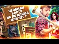 Отмазка за вчерашний слив после полуночи