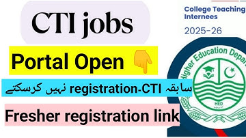 cti portal update 2025 | cti jobs in Punjab| cti portal link | cti jobs 2025 | cti online apply