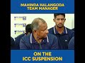 SL Team Manager Mahinda Halangoda on the ICC suspension
