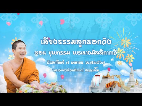 ผลสลากกินแบ่งรัฐบาล วันที่ 1 พย. 2567 ผลสลากกินแบ่งรัฐบาล วันที่ 1 พย. 2567