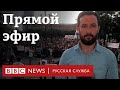 Протесты в Хабаровске после прибытия врио губернатора