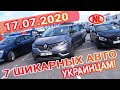 7 шикарных авто пригнали под ключ для украинских автолюбителей! Цены, растаможка! Отзывы клиентов!