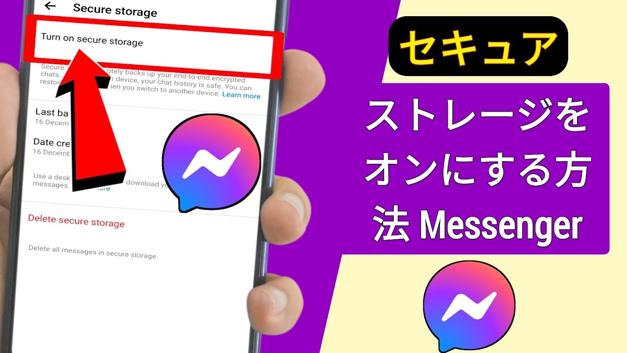  WhatsApp Messenger は完全なエンドツーエンド暗号化を実装